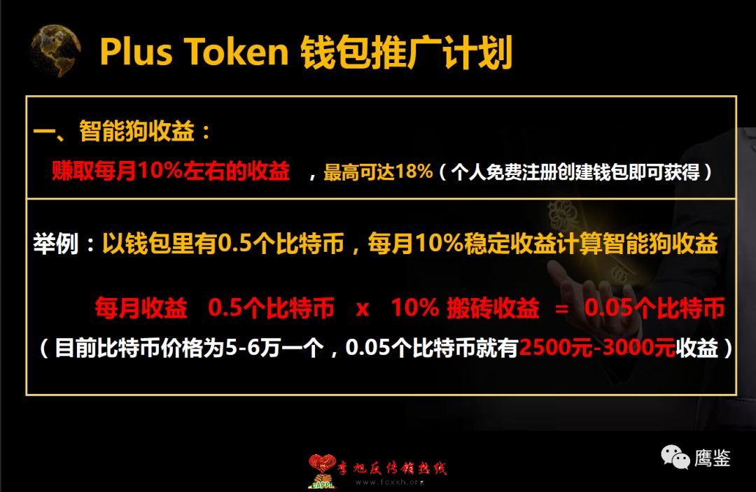 plustoken官网公告_plus token中国官方