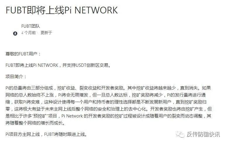 pi币加速器app下载_pi币加速器免费版官方下载