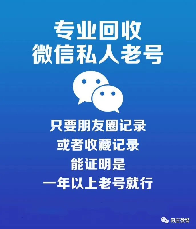 哪里出售微信老号_哪里出售微信老号_哪里出售微信老号