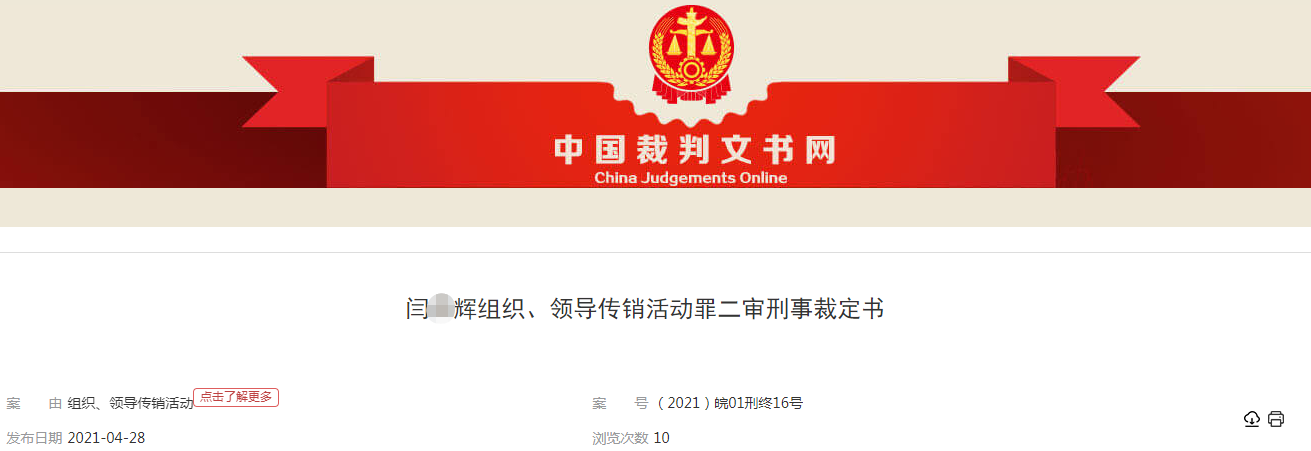 锎能量币是传销吗_nl能量币跑路了吗